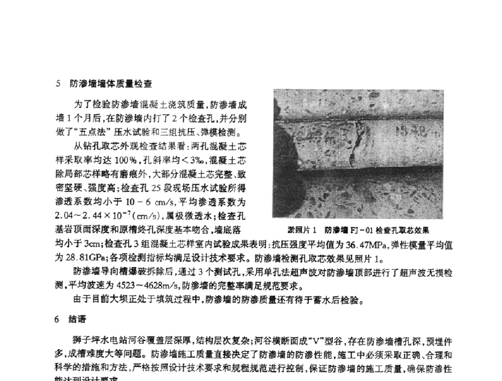 光照水电站进水口分层取水设计 - 2009年南方十三省(区、市)水力发电工程学会联络会暨学术交流会