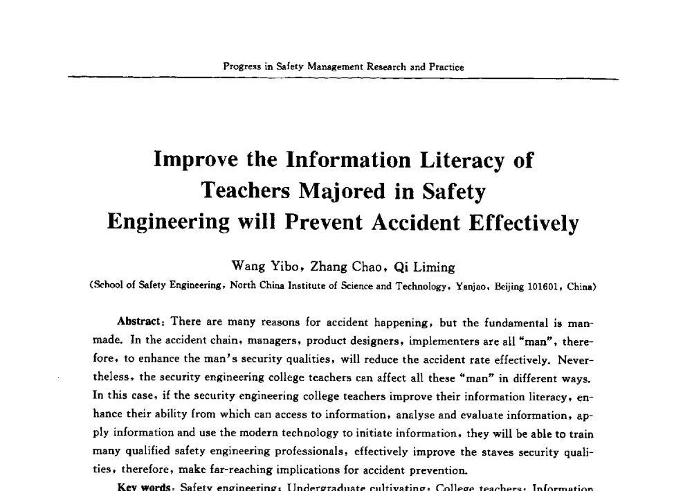 提高安全工程教师的信息素养可有效预防事故 - 2009中日安全管理理论与实践学术研讨会