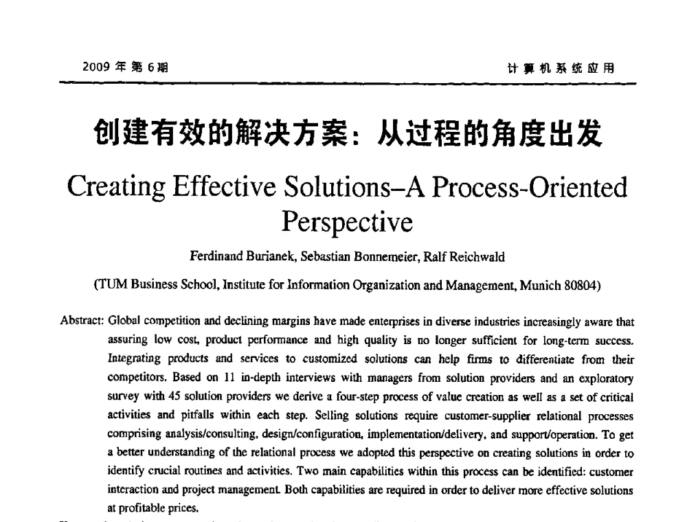 创建有效的解决方案_从过程的角度出发 - 2009年服务科学国际会议