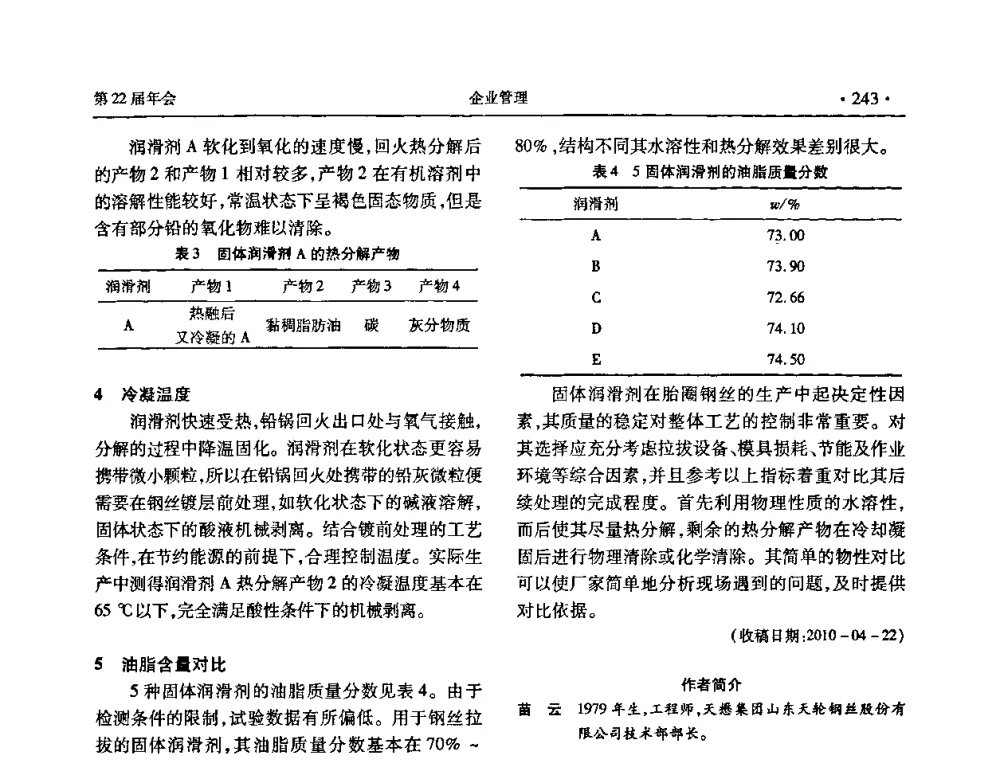 金属丝绳业安全生产的“六抓六到位” - 全国金属制品信息网第22届年会