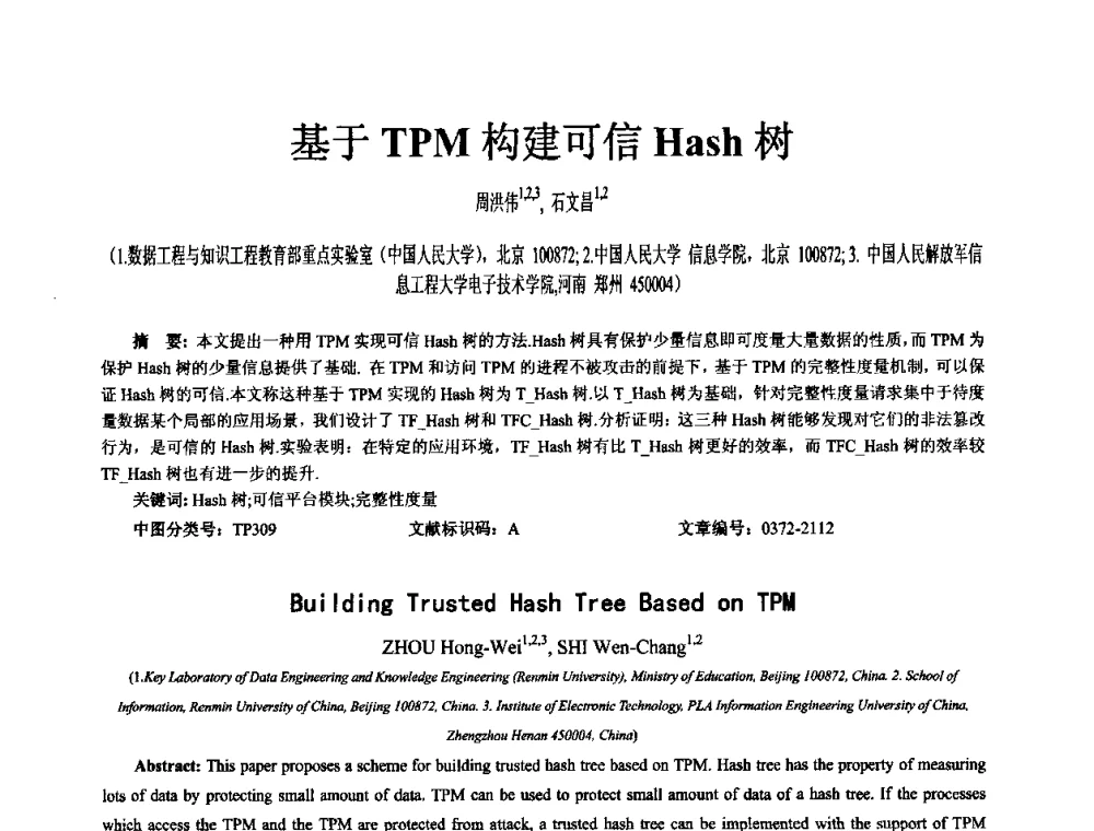 基于TPM构建可信Hash树 - 中国计算机学会全国软件与应用学术会议(NASAC2009)