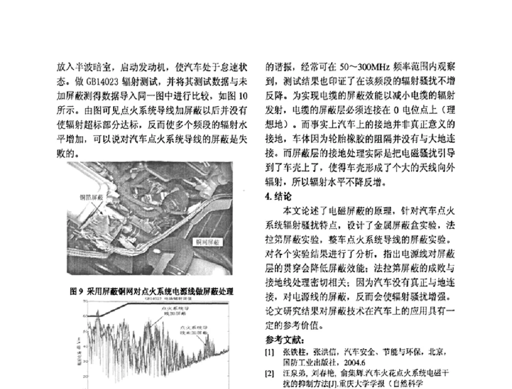多媒体技术在电子技术教学中的应用 - 2010’电工理论与新技术学术年会