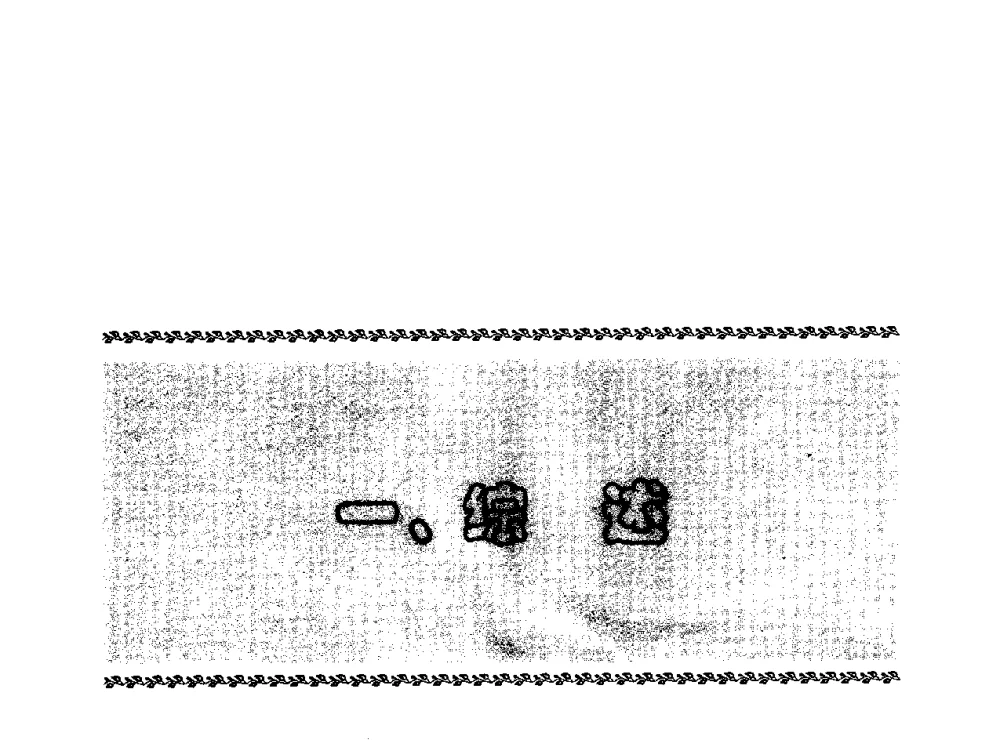 渠道建筑物混凝土防护新材料及渡槽伸缩缝快速修补技术 - 第十届全国水工混凝土建筑物修补与加固技术交流会