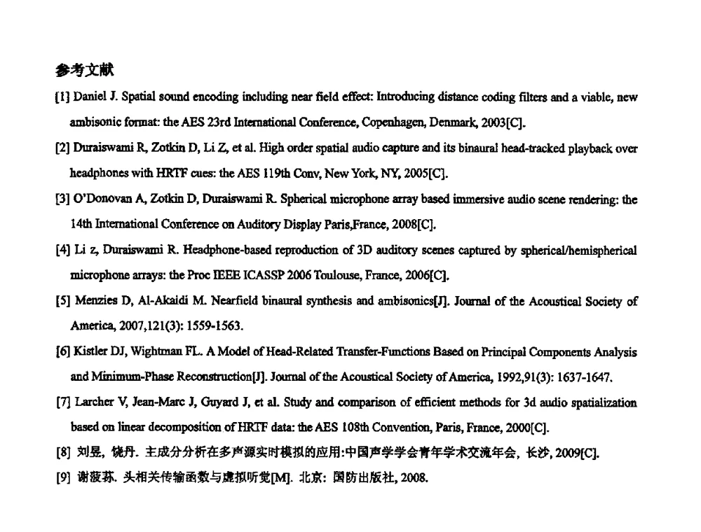 MPACodec移动音频编解码技术 - 2010年声频工程学术交流年会