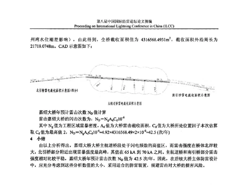 来宾市雷暴日数气候变化特征分析 - 第八届中国国际防雷论坛