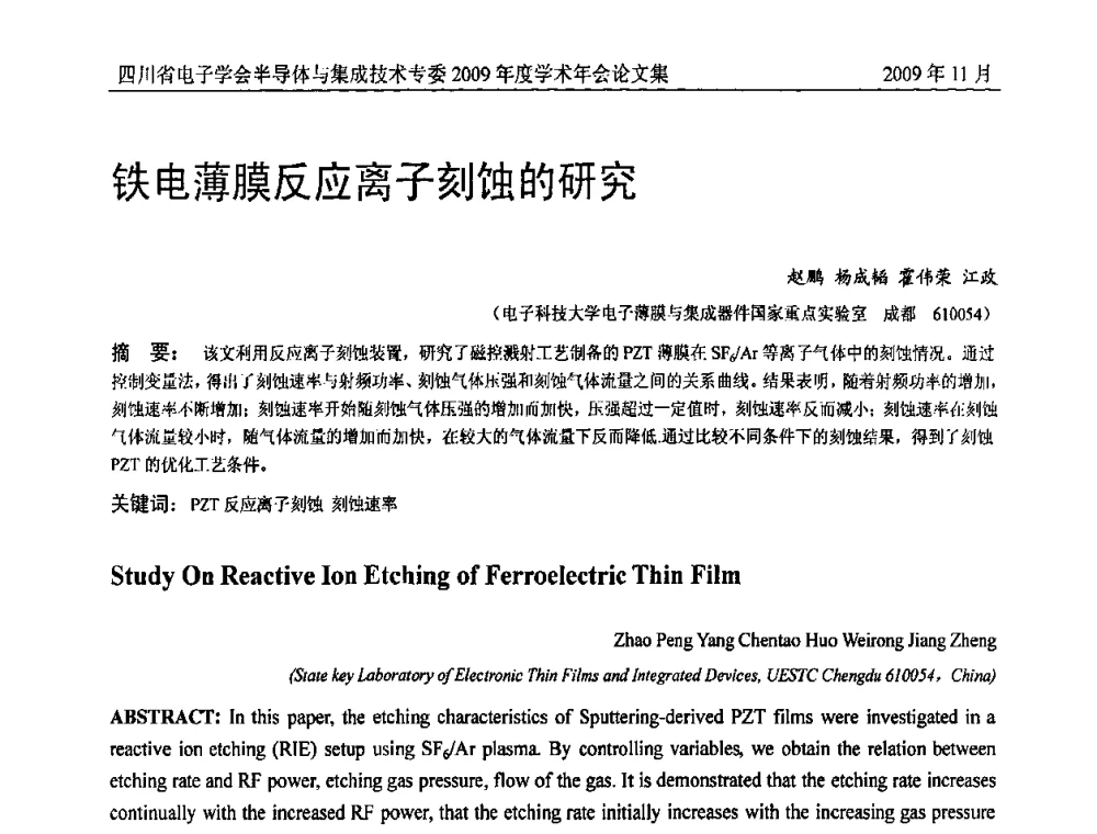 铁电薄膜反应离子刻蚀的研究 - 2009四川省电子学会半导体与集成技术专委会学术年会