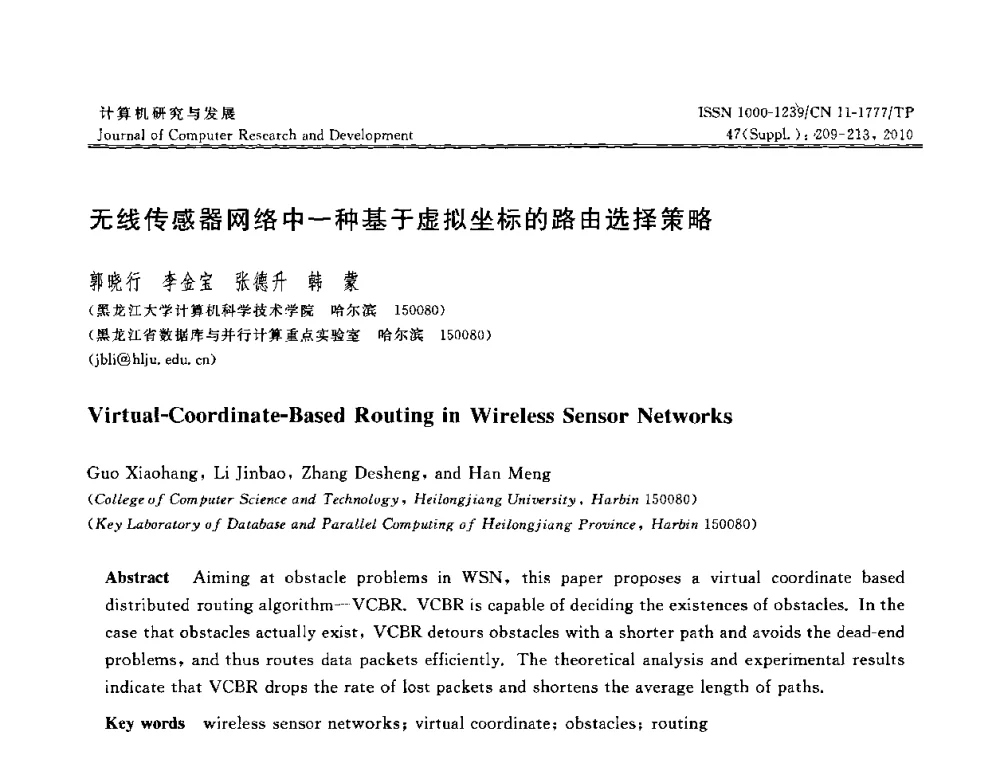 无线传感器网络中一种基于虚拟坐标的路由选择策略 - CWSN2010第4届中国传感器网络学术会议