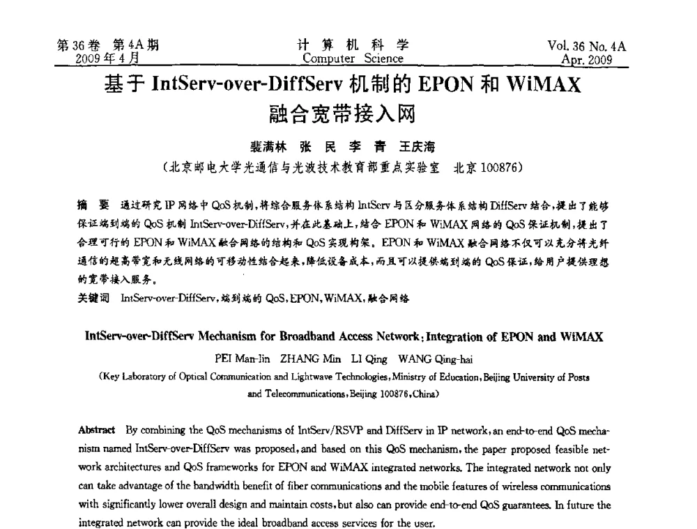 基于IntServ-over-DiffServ机制的EPON和WiMAX融合宽带接入网 - 2009国际信息技与应用论坛