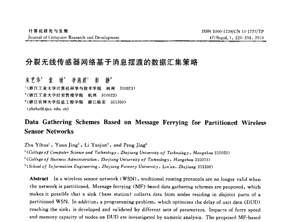 分裂无线传感器网络基于消息摆渡的数据汇集策略 - CWSN2010第4届中国传感器网络学术会议