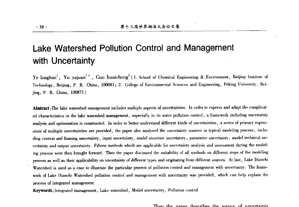 Lake Watershed Pollution Control and Management with Uncertainty - 第十三届世界湖泊大会