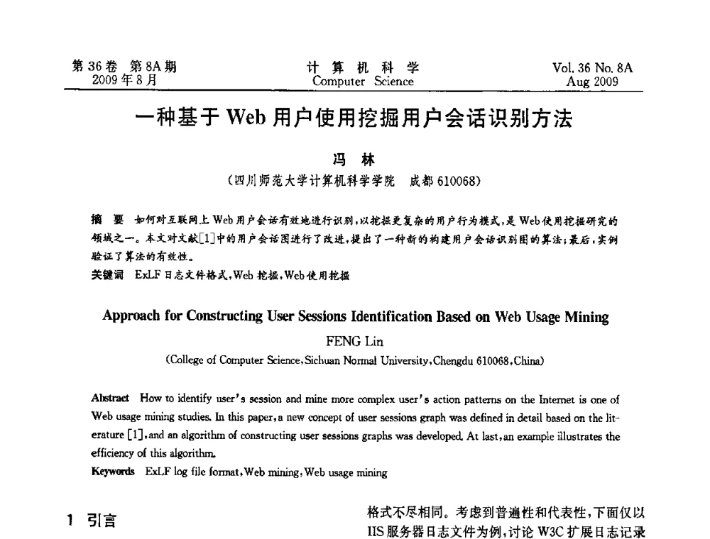 一种基于Web用户使用挖掘用户会话识别方法 - 第九届中国Rough集与软计算、第三届中国Web智能、第三届中国粒计算联合会议(CRSSC-CWI-CGrC’2009)