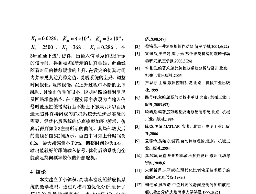 混合动力汽车热管理系统流场和温度场CFD分析 - 2010全国机械装备先进制造技术(广州)高峰论坛暨第11届粤港机械电子工程技术与应用研讨会