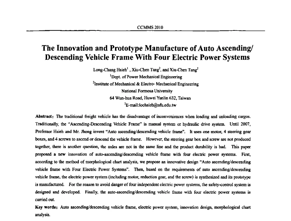 四组电力驱动系统之自动升降车框的之创新设计与雏型开发 - 中国机构与机器科学国际会议(CCMMS2010)