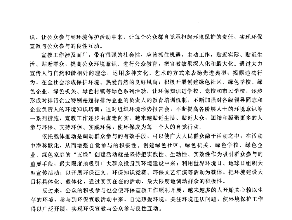 土壤中石油类样品的前处理方法的几点探讨 - 辽宁省环境科学学会2009年学术年会