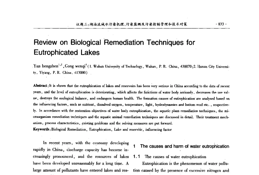 Review on Biological Remediation Techniques for Eutrophicated Lakes - 第十三届世界湖泊大会