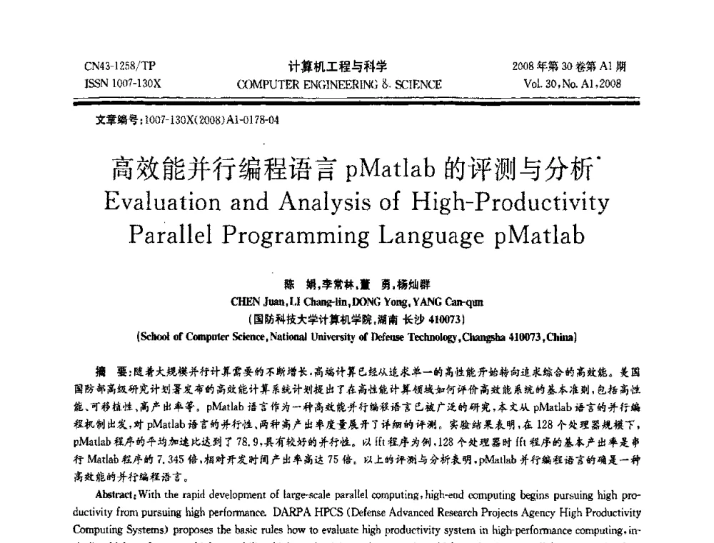 高效能并行编程语言pMatlab的评测与分析 - 2008年中国计算机学会体系结构专委会学术年会(ACA08)