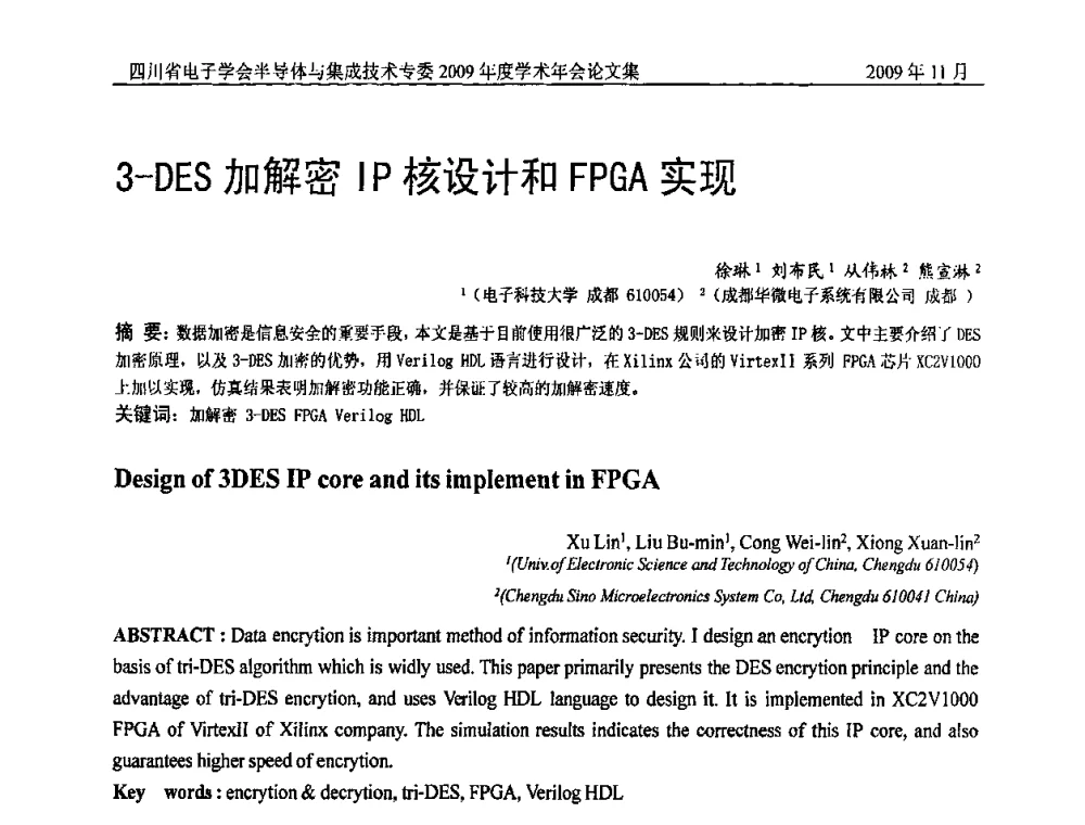 3-DES加解密IP核设计和FPGA实现 - 2009四川省电子学会半导体与集成技术专委会学术年会