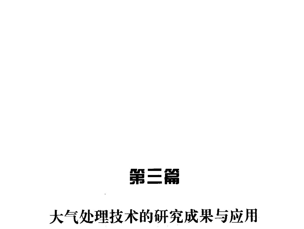 大连市区空气污染原因分析及对策 - 辽宁省环境科学学会2009年学术年会