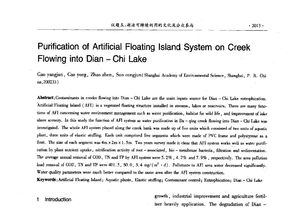 Purification of Artificial Floating Island System on Creek Flowing into Dian-Chi Lake - 第十三届世界湖泊大会