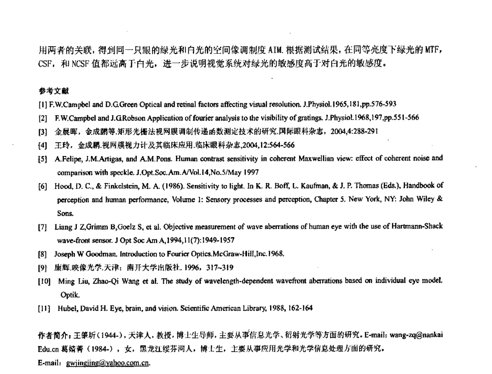 医疗设备计量和质量管理 - 中国仪器仪表学会医疗仪器分会第四次全国会员代表大会暨2009年学术年会