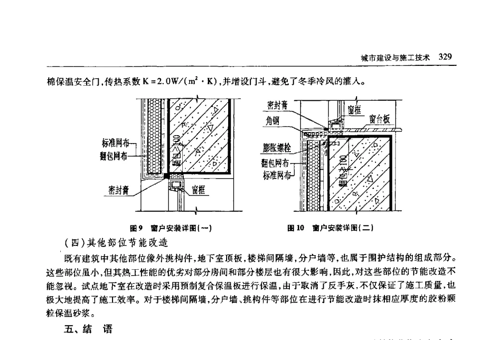 建筑企业推行《绿色施工》是企业保持可持续发展的必由之路 - 首届山东省科协学术年会