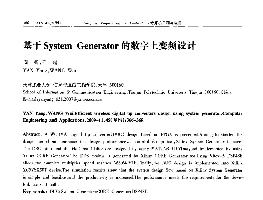 基于System Generator的数字上变频设计 - 第三届全国信号和智能信息处理与应用学术会议