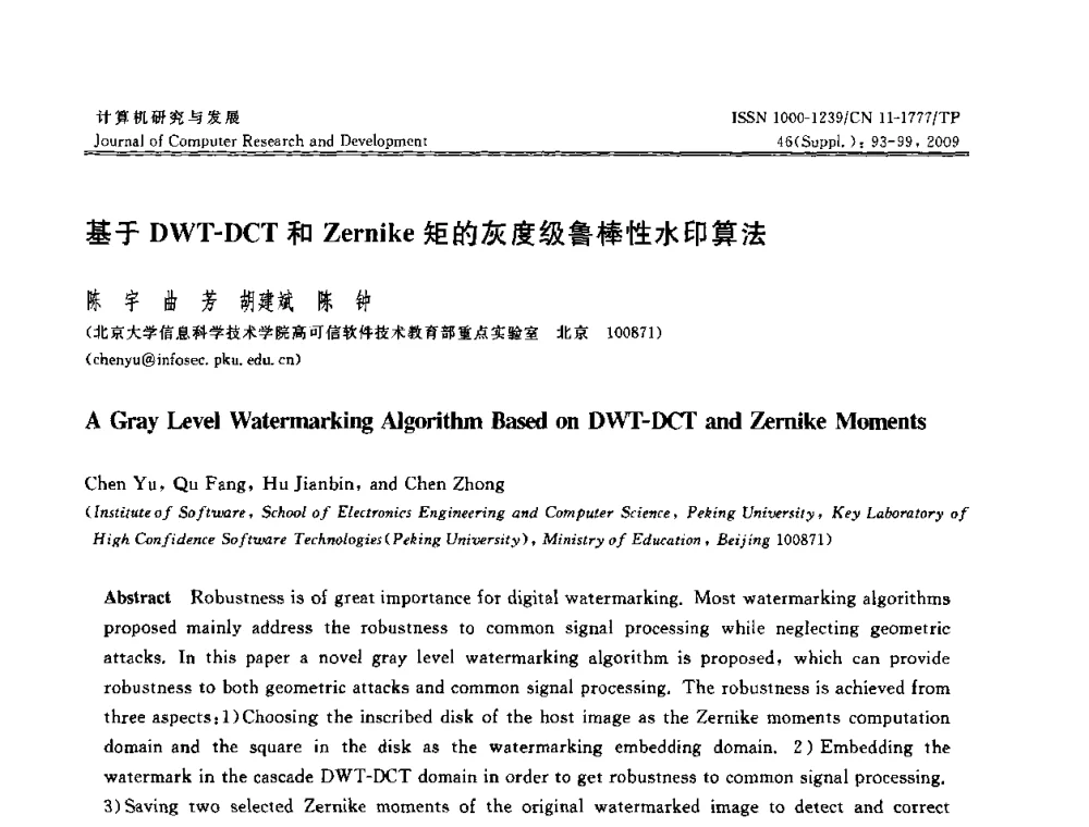 基于DWT-DCT和Zernike矩的灰度级鲁棒性水印算法 - 第八届全国信息隐藏与多媒体安全学术大会暨湖南省计算机学会第十一届学术年会(CIHW 2009)