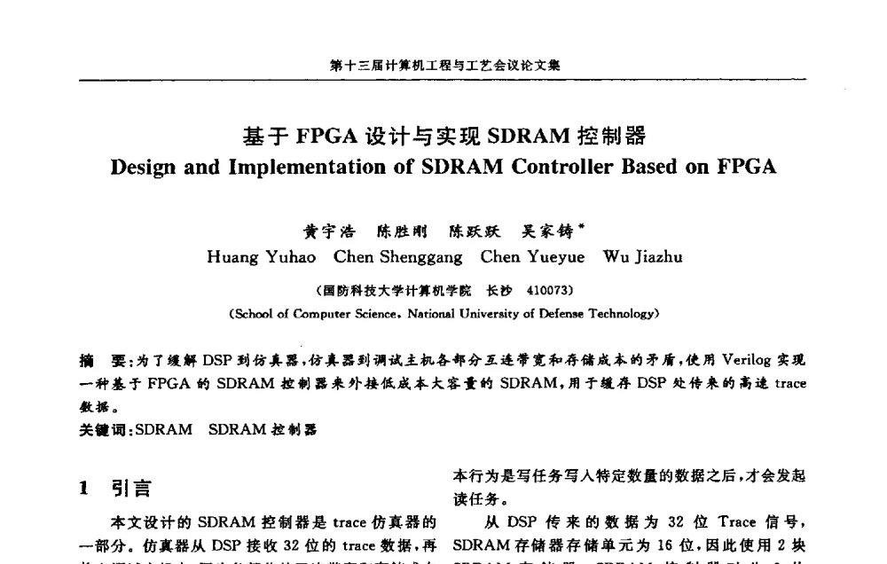 基于FPGA设计与实现SDRAM控制器 - 第十三届计算机工程与工艺会议(NCCET09’)