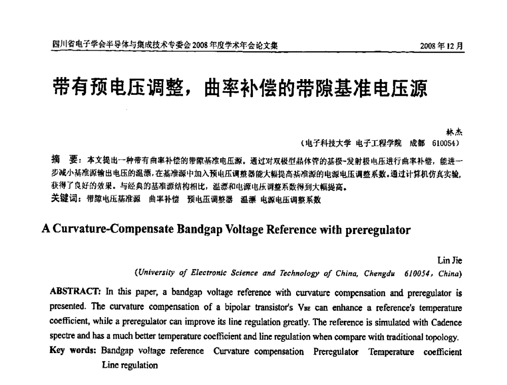 带有预电压调整_曲率补偿的带隙基准电压源 - 四川省电子学会半导体与集成技术专委会2008年度学术年会