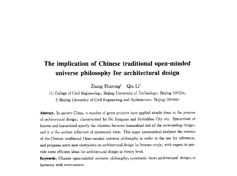 The implication of Chinese traditional open-minded universe philosophy for architectural design - 2010中国(北京)国际建筑科技大会