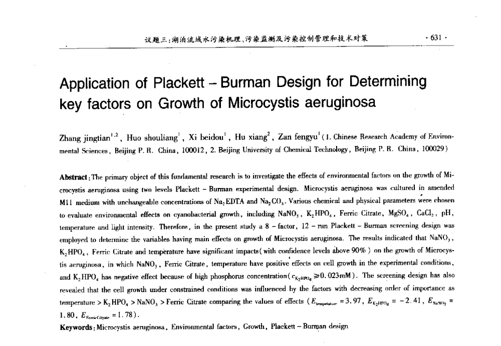 Application of Plackett-Burman Design for Determining key factors on Growth of Microcystis aeruginosa - 第十三届世界湖泊大会