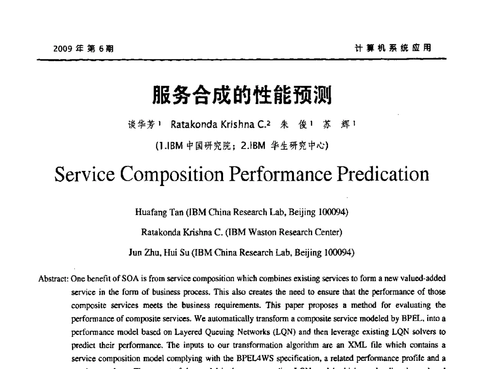 服务合成的性能预测 - 2009年服务科学国际会议