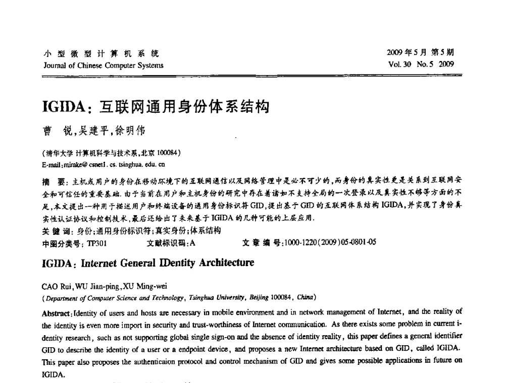 IGIDA_互联网通用身份体系结构 - 第二届全国智能信息处理学术会议