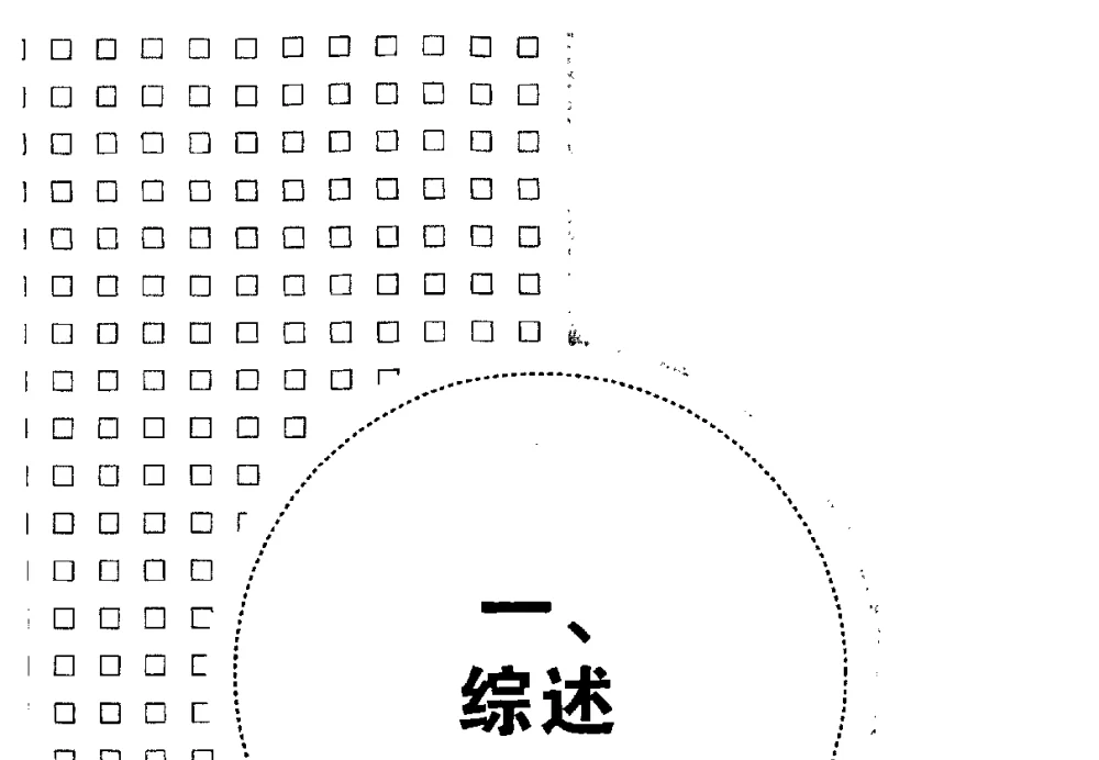 建筑工程腐蚀与能源资源 - 第七届全国建筑腐蚀与防护学术交流会