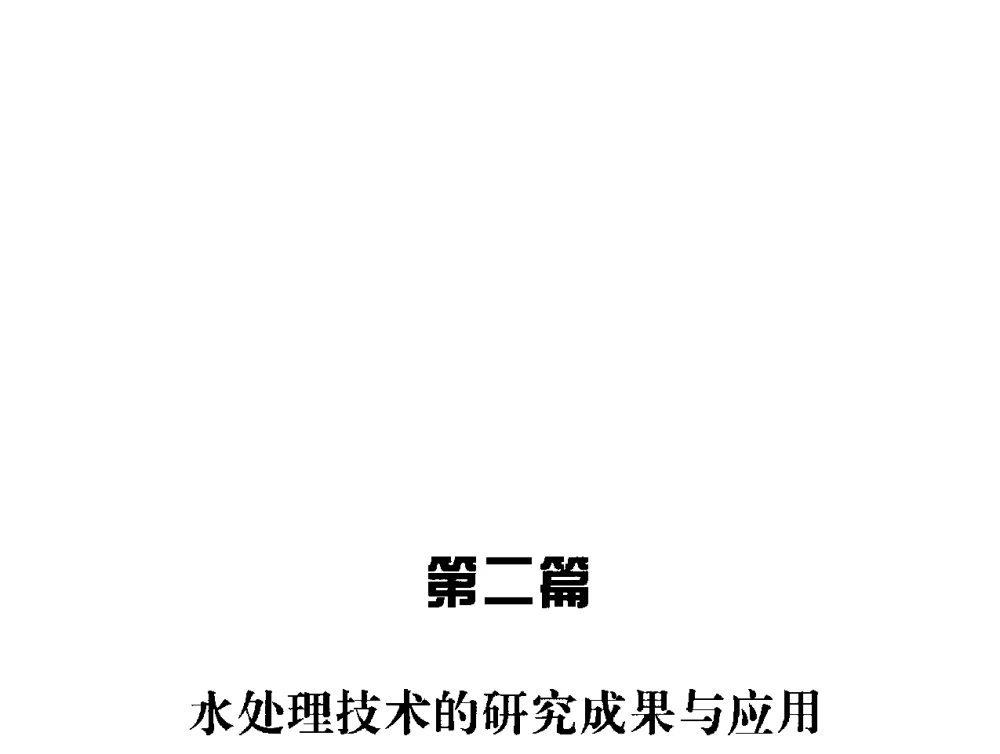 基于GIS和水质模型的辽河流域水环境管理信息系统的开发研究 - 辽宁省环境科学学会2009年学术年会