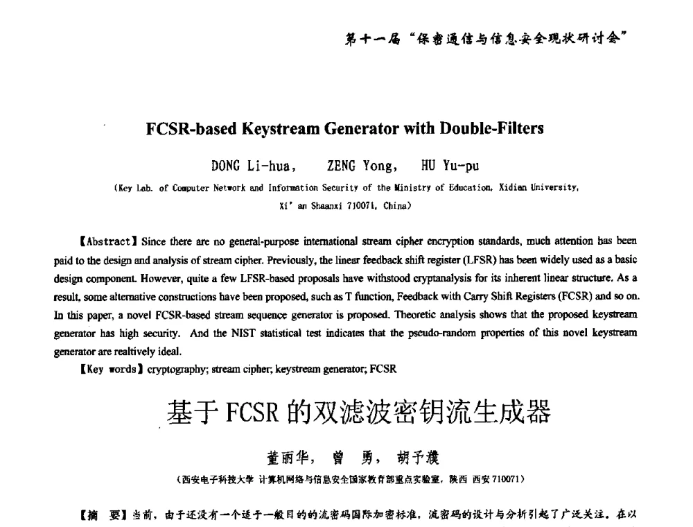 基于FCSR的双滤波密钥流生成器 - 第十一届保密通信与信息安全现状研讨会