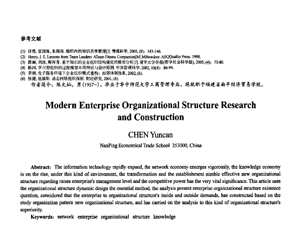 中美食品安全体系比较 - 首届上海香料香精和化妆品洗涤用品专题学术论坛