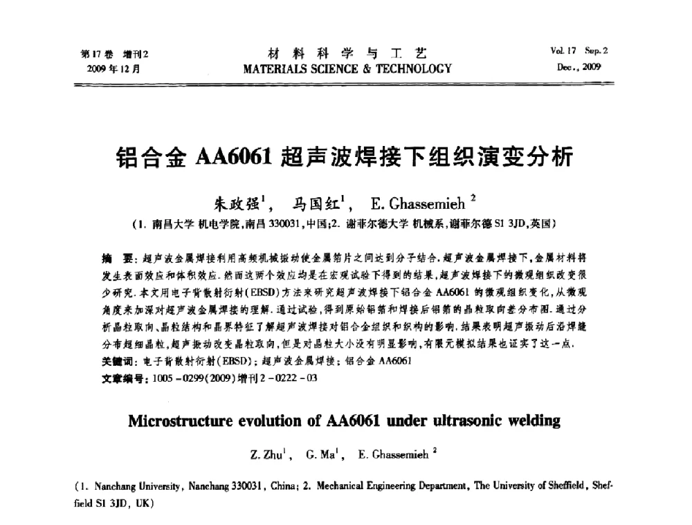 铝合金AA6061超声波焊接下组织演变分析 - 2009现代焊接科学与技术学术会议