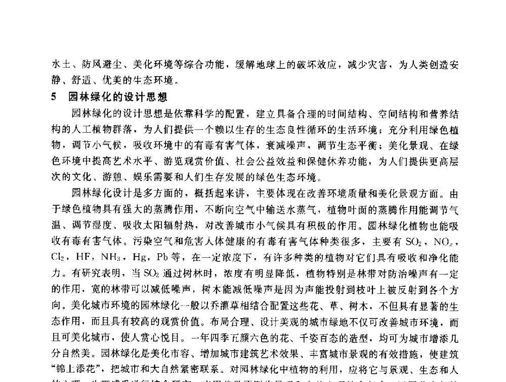 生物修复在治理海洋环境污染的应用 - 辽宁省环境科学学会2009年学术年会