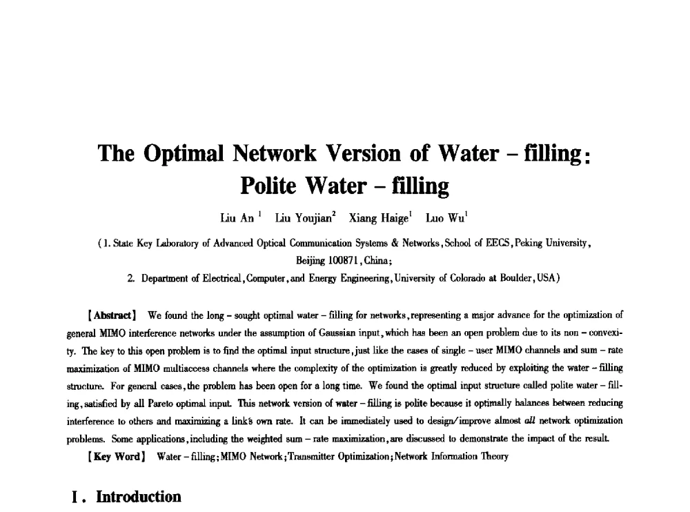 The Optimal Network Version of Water-filling_ Polite Water-filling - 中国电子学会第十七届信息论学术年会