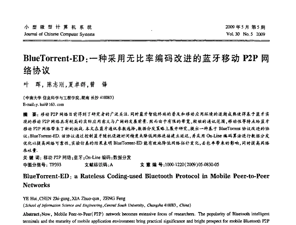 BlueTorrent-ED_一种采用无比率编码改进的蓝牙移动P2P网络协议 - 第二届全国智能信息处理学术会议