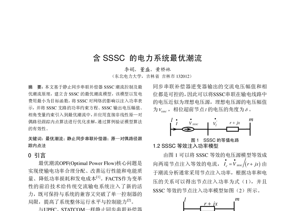 含SSSC的电力系统最优潮流 - 中国高等学校电力系统及其自动化专业第二十五届学术年会