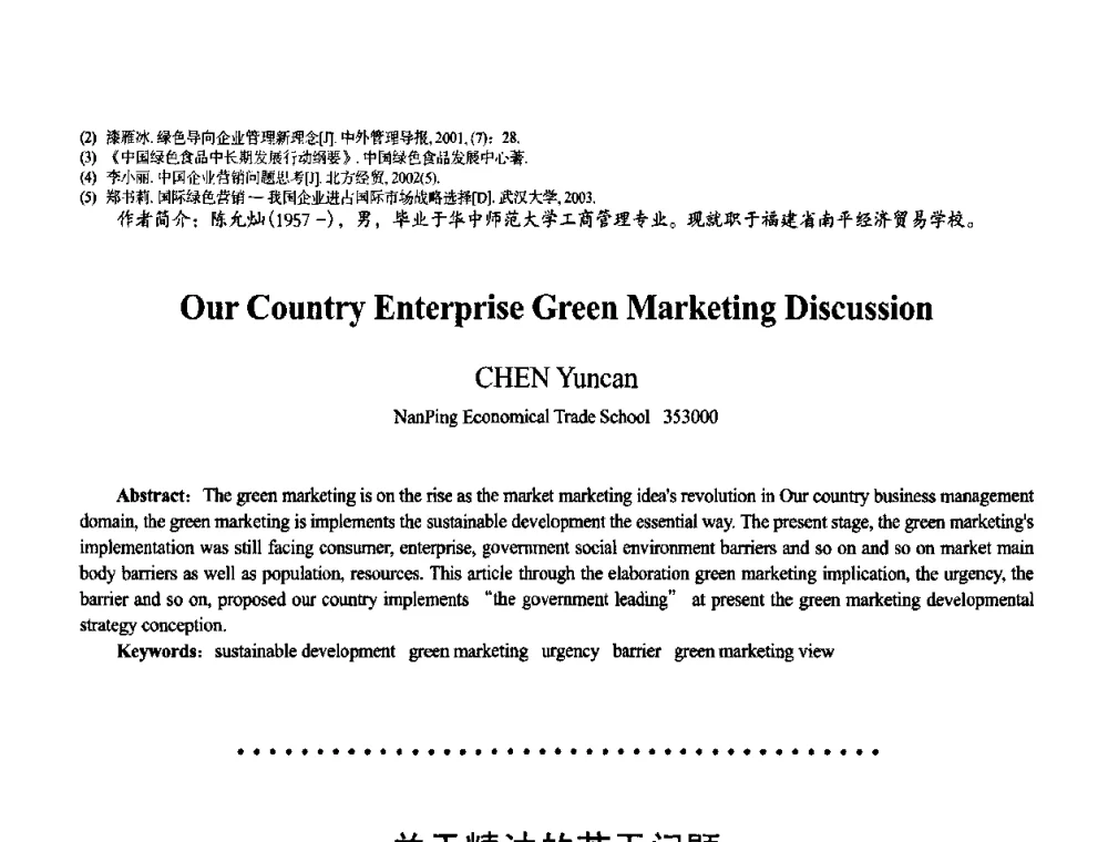 关于精油的若干问题 - 首届上海香料香精和化妆品洗涤用品专题学术论坛