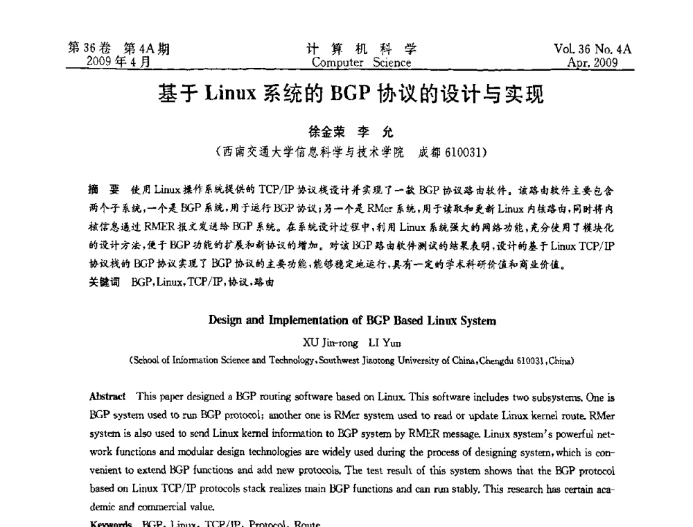 基于Linuz系统的BGP协议的设计与实现 - 2009国际信息技与应用论坛