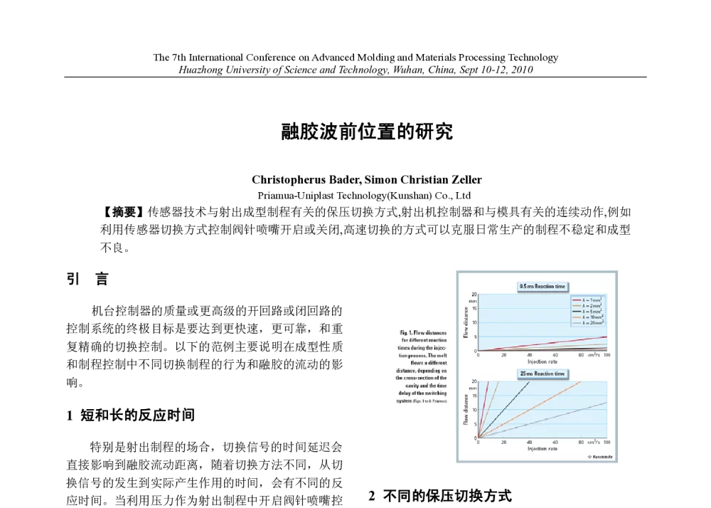 融胶波前位置的研究 - 第七届先进成型与材料加工技术国际研讨会(AMPT2010)