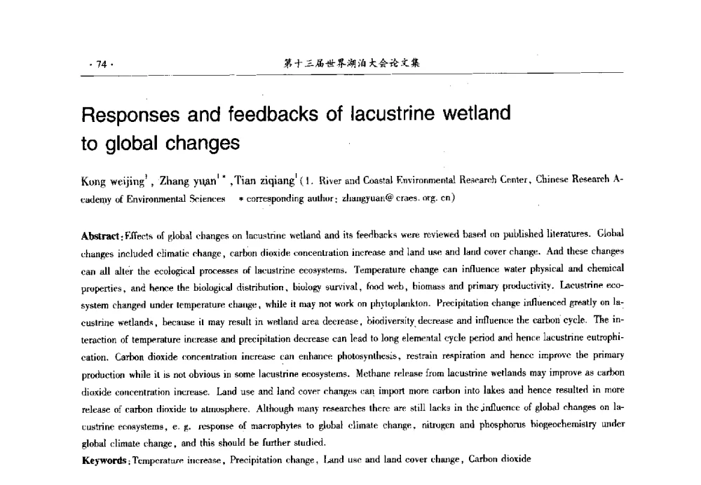 Responses and feedbacks of lacustrine wetland to global changes - 第十三届世界湖泊大会