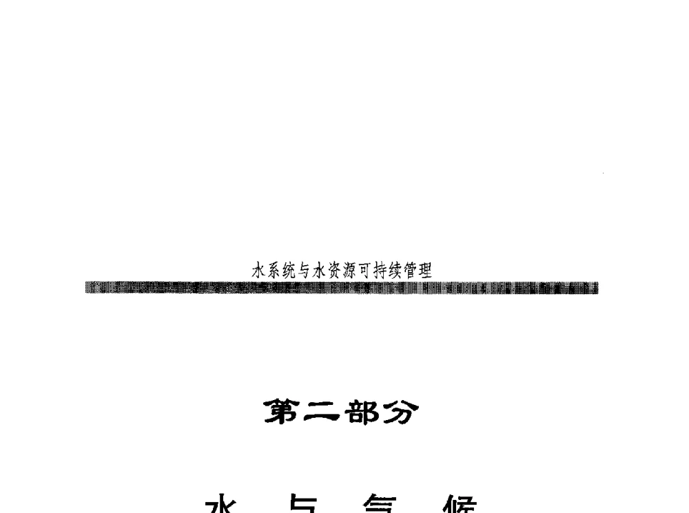 中国淮河流域极端降水的变化 - 第七届中国水论坛