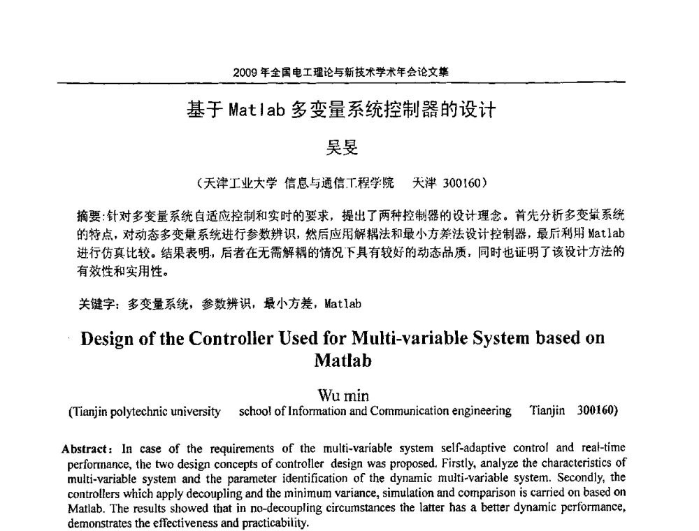 基于Matlab多变量系统控制器的设计 - 2009年全国电工理论与新技术年会(CTATEE09)