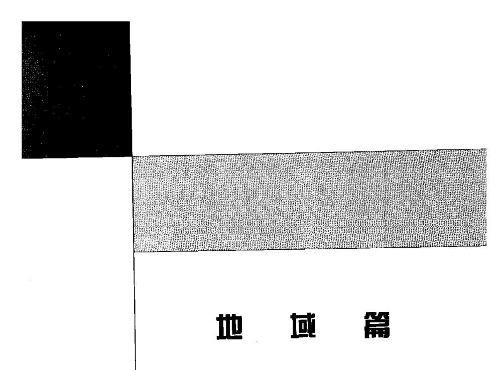 洞庭天下水--洞庭湖治理的水文化视角 - 首届中国水文化论坛