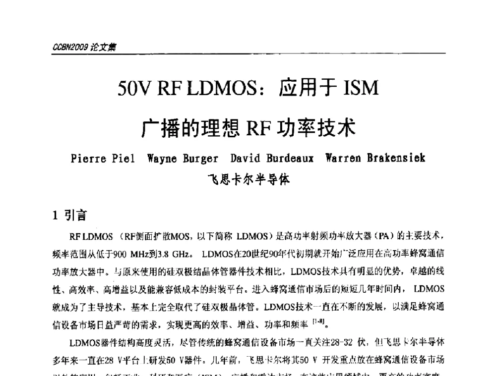 50V RFLDMOS_应用于ISM广播的理想RF功率技术 - 第十七届中国国际广播电视信息网络展览会CCBN2009